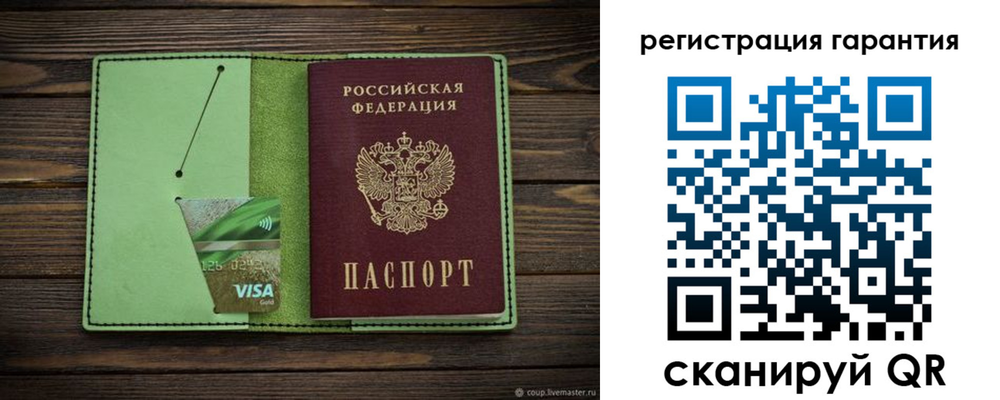 временная регистрация гарантия в Белогорске