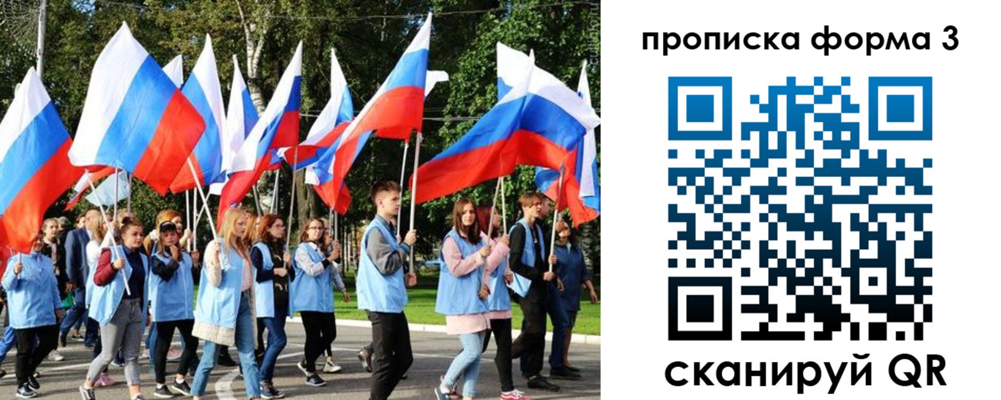 временная регистрация для всех в Белогорске