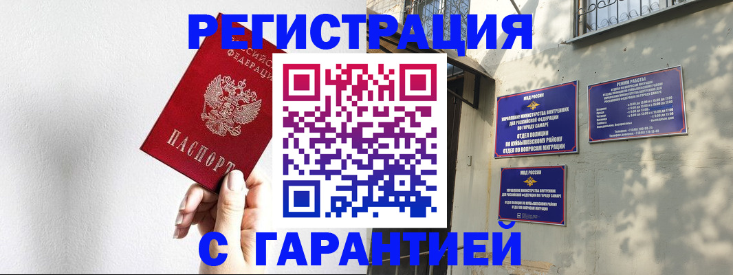 временная регистрация для всех в Белогорске