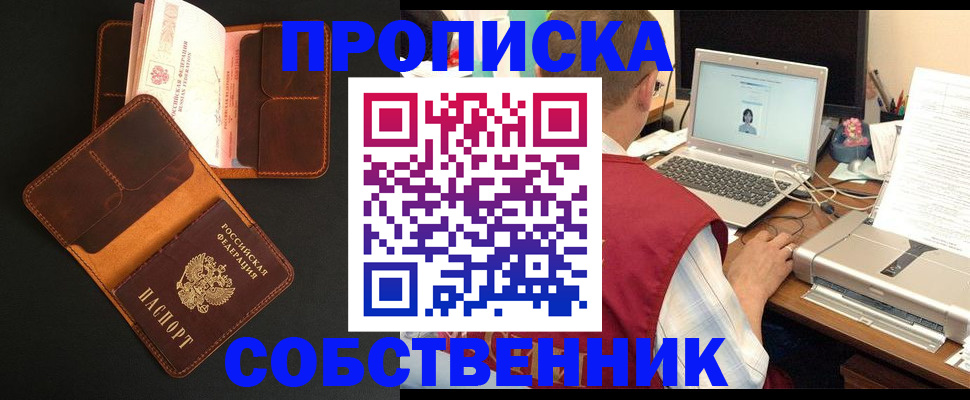 регистрация для дет. сада в Белогорске