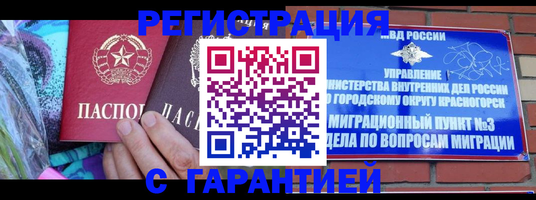 регистрация для дет. сада в Белогорске